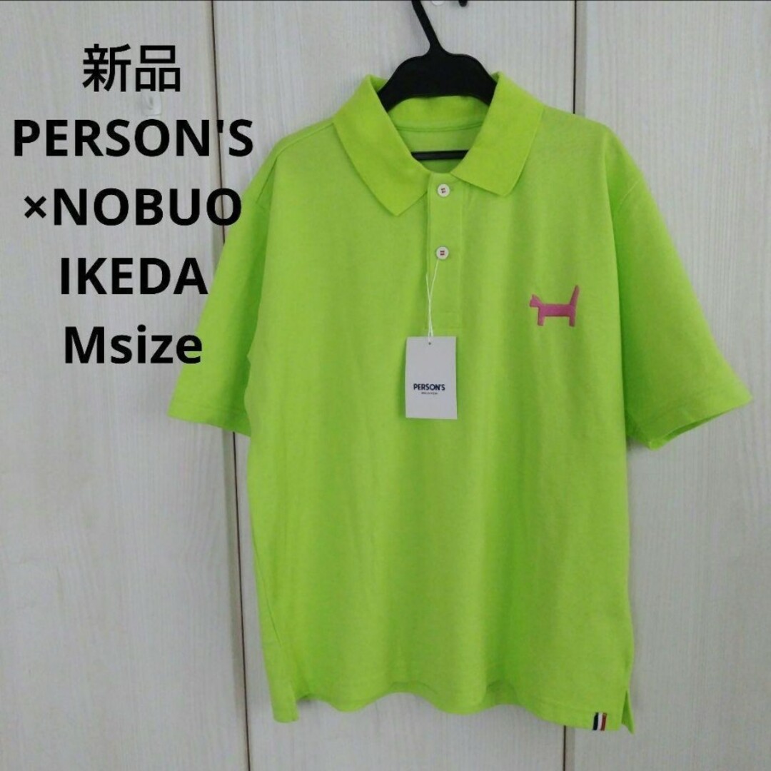 PERSON'S(パーソンズ)の新品☆PERSON'S×NOBUO IKEDA 半袖ポロシャツ Mサイズ メンズのトップス(ポロシャツ)の商品写真