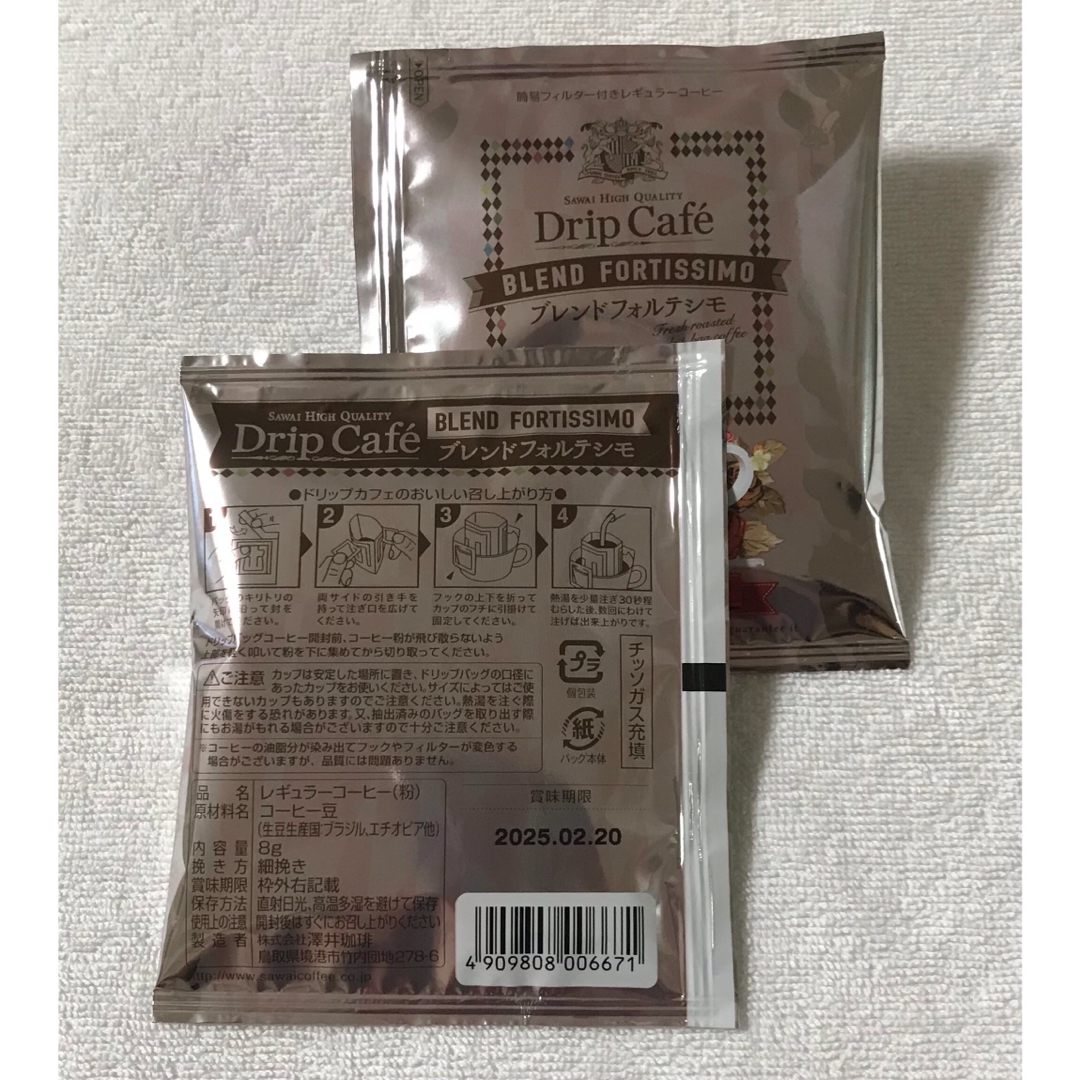 SAWAI COFFEE(サワイコーヒー)の澤井珈琲 ドリップバッグコーヒー ブレンド2種 6袋 食品/飲料/酒の飲料(コーヒー)の商品写真