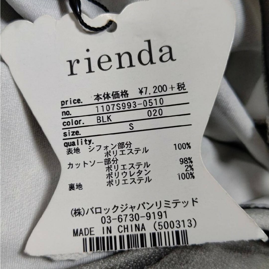 rienda(リエンダ)の【rienda】シアーチュニック☆重ね着風☆新品 レディースのトップス(チュニック)の商品写真