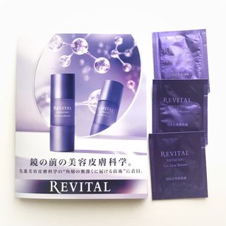 SHISEIDO (資生堂) - 資生堂 リバイタル アイゾーンブースター 目もと用美容液 