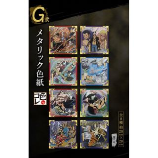 BANDAI - ワンピース　一番くじ　士魂ノ系譜　G賞メタリック色紙コンプリート　全8種