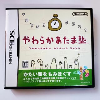 ニンテンドーDS(ニンテンドーDS)の【DS】やわらかあたま塾（動作確認済み）(携帯用ゲームソフト)