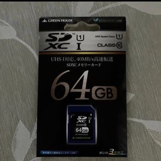 未使用　GH-SDXCUA64G （64GB）グリーンハウス　SDXCカード(その他)