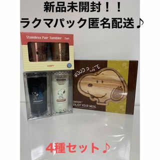 スヌーピー　アミューズメントグッズ　4種セット