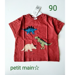 petit main - 最終値下げ☆新品完売petit main恐竜スパンコール半袖Tシャツ90レッド