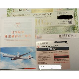 ジャル(ニホンコウクウ)(JAL(日本航空))のJAL 株主優待　割引券(その他)