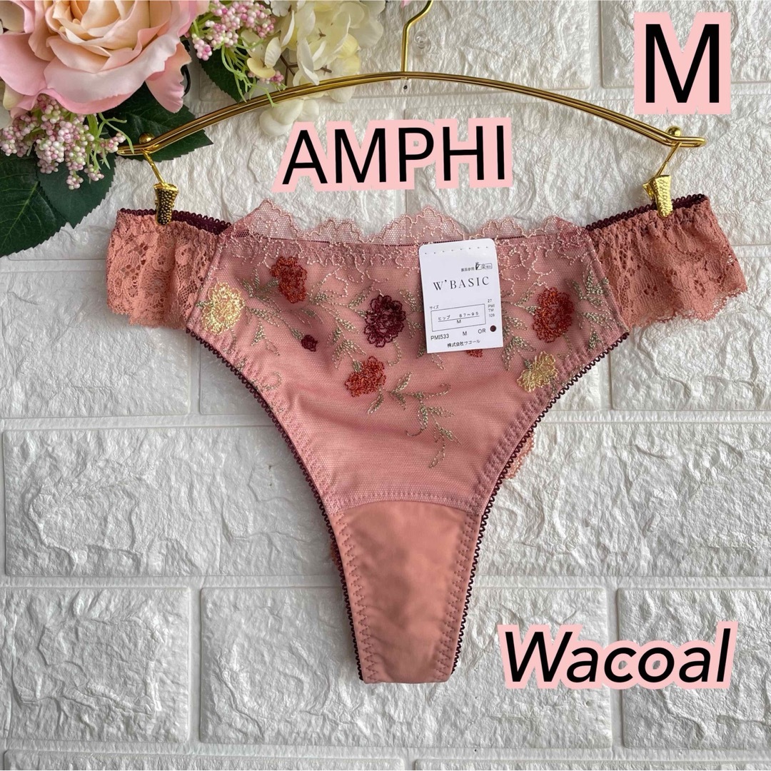 Wacoal(ワコール)のWacoal AMPHI Tバックショーツ❣️お花柄♡ᵕ̈可愛い♡アンフィ  レディースの下着/アンダーウェア(ショーツ)の商品写真