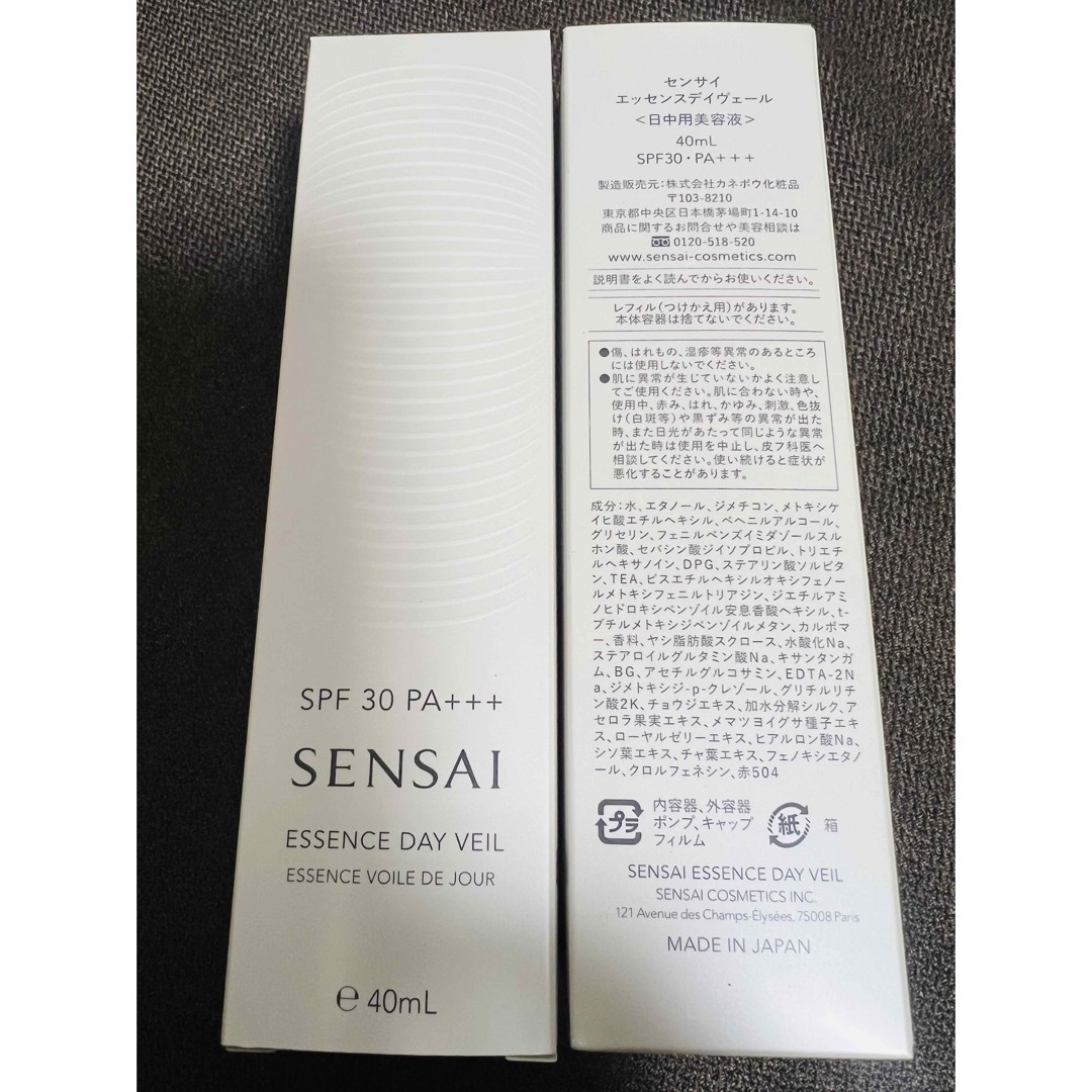 Kanebo(カネボウ)のSENSAI センサイエッセンスデイヴェール 11本おまとめ コスメ/美容のスキンケア/基礎化粧品(美容液)の商品写真