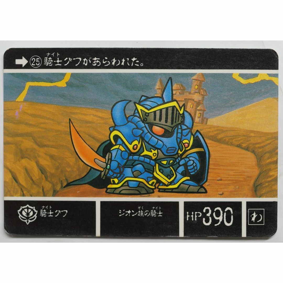 SD Gundam(BANDAI) - 騎士グフ 25 SDガンダム外伝 ラクロアの SD Gundam(BANDAI) - 騎士グフ 25 SDガンダム外伝 ラクロアの