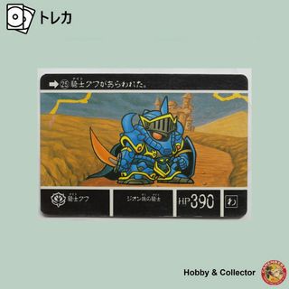 SD Gundam(BANDAI) - 騎士グフ 25 SDガンダム外伝 ラクロアの SD Gundam(BANDAI) - 騎士グフ 25 SDガンダム外伝 ラクロアの