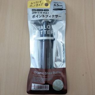 ステラシード(STELLA SEED)の#ステラシードアハロバターポイントフィクサージェル10ml(その他)