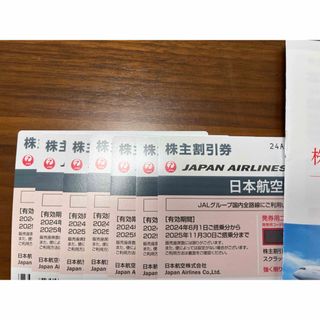 JAL 株主優待　7枚　最新(航空券)