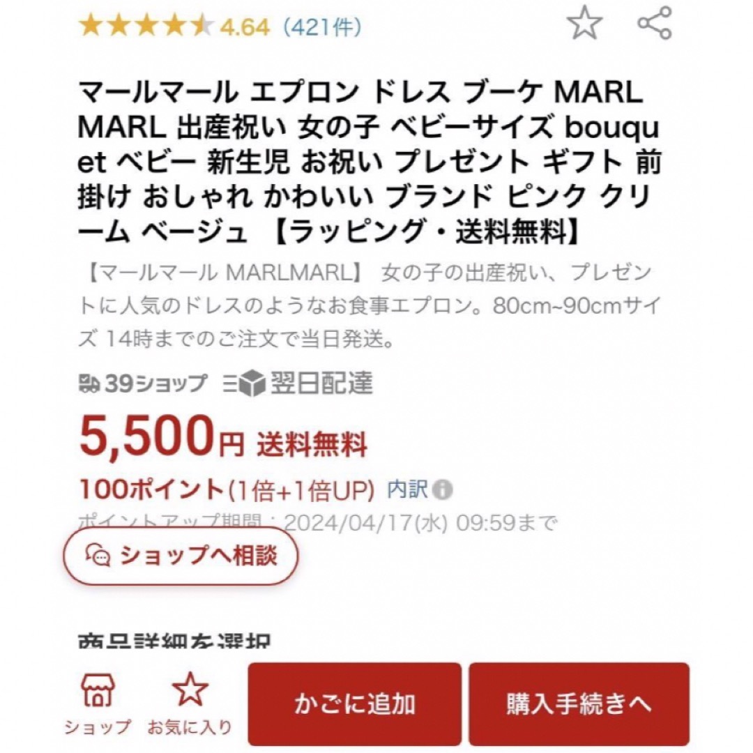 MARLMARL(マールマール)のMARLMARL(マールマール)  お食事エプロン  0-3歳 キッズ/ベビー/マタニティの授乳/お食事用品(お食事エプロン)の商品写真