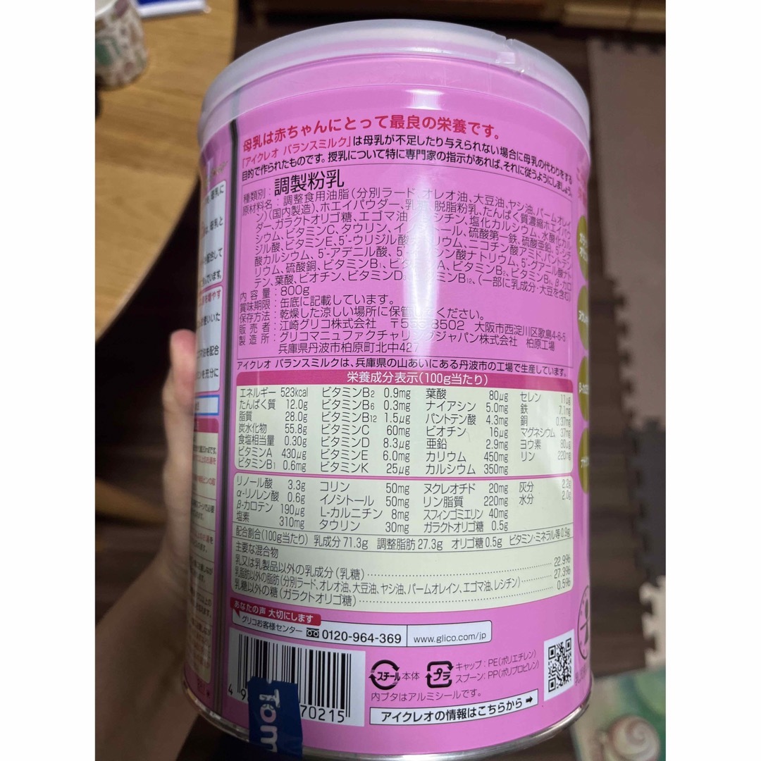 江崎グリコ(エザキグリコ)のアイクレオ　粉ミルク　800 キッズ/ベビー/マタニティの授乳/お食事用品(その他)の商品写真