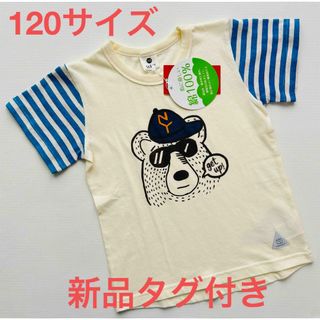 SKAPE - SKAPE★エスケープ★Ｔシャツ★半袖★１２０サイズ★新品タグ付き