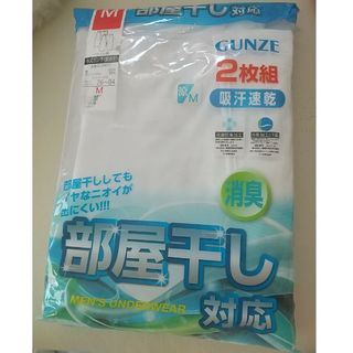 グンゼ(GUNZE)のGUNZE 　グンゼ 　半ズボン下　M　2枚セット(その他)