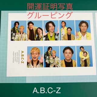 A.B.C-Z - 【A.B.C-Z】TVガイド開運証明写真(グルーピング)