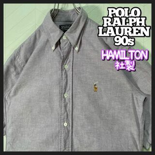ポロラルフローレン(POLO RALPH LAUREN)の90s ポロ ラルフローレン ボタンダウン シャツ 半袖 刺繍ポニー ハミルトン(シャツ)