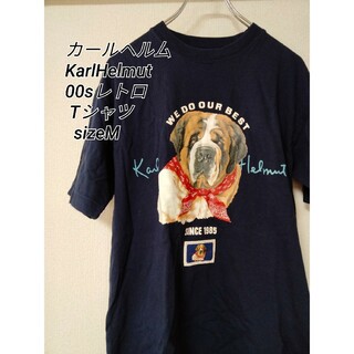 カールヘルム(Karl Helmut)のカールヘル厶 KarlHelmut 00sレトロ Tシャツ sizeM(Tシャツ/カットソー(半袖/袖なし))