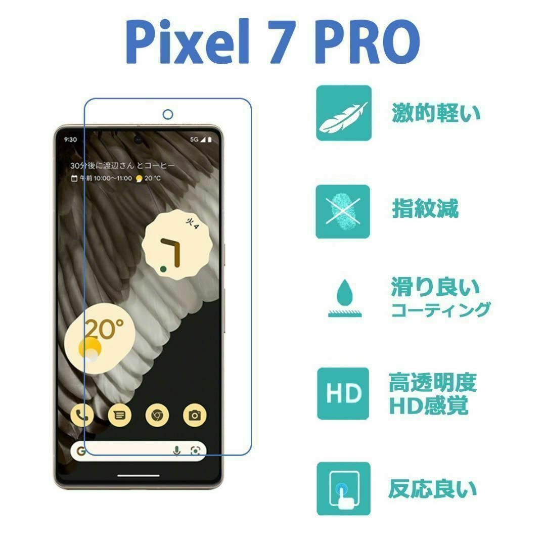 2枚 やわらかいハイドロジェル Pixel 7 Pro 保護フィルム全面対応 スマホ/家電/カメラのスマホアクセサリー(保護フィルム)の商品写真