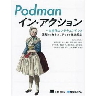 Ｐｏｄｍａｎイン・アクション 次世代コンテナエンジンの基礎からセキュリティまで徹底解説／Ｄａｎｉｅｌ　Ｗａｌｓｈ(著者),磯田雄輝(監訳),井上貴博(監訳),岡田裕輝(監訳),織学(監訳)