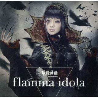 ｆｌａｍｍａ　ｉｄｏｌａ(アニメ)