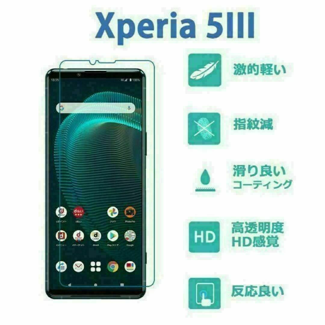 黄変を防ぐ Xperia 5 iii 透明ケース 保護フィルム セット 柔らかい スマホ/家電/カメラのスマホアクセサリー(Androidケース)の商品写真