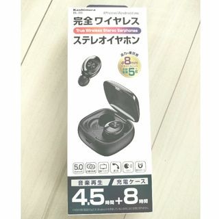 カシムラ(Kashimura)のカシムラ 完全ワイヤレス ステレオイヤホン コンパクト BL-98(1台)(ヘッドフォン/イヤフォン)