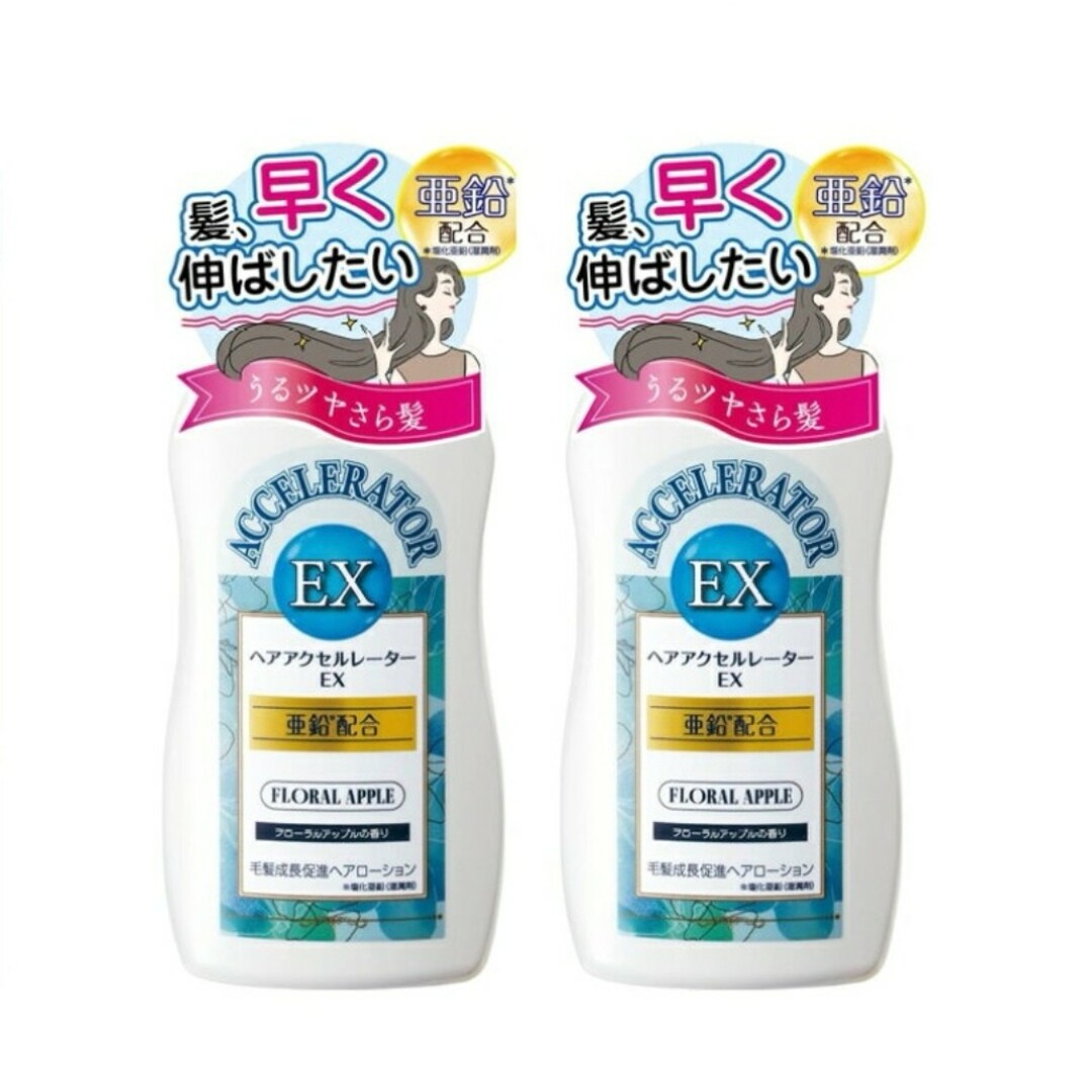 加美乃素(カミノモト)の【新品未使用】加美乃素本舗 ヘアアクセルレーター EX 150mL×2個 コスメ/美容のヘアケア/スタイリング(ヘアケア)の商品写真