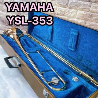 ヤマハ - YAMAHA ヤマハ YSL-353 テナー トロンボーン 金管楽器