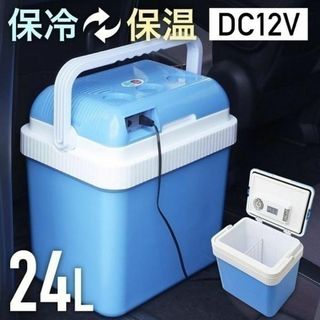 ポータブル 冷蔵庫 保冷力 最強 24l 車載 保温庫 保温冷 保冷庫 冷温庫(冷蔵庫)