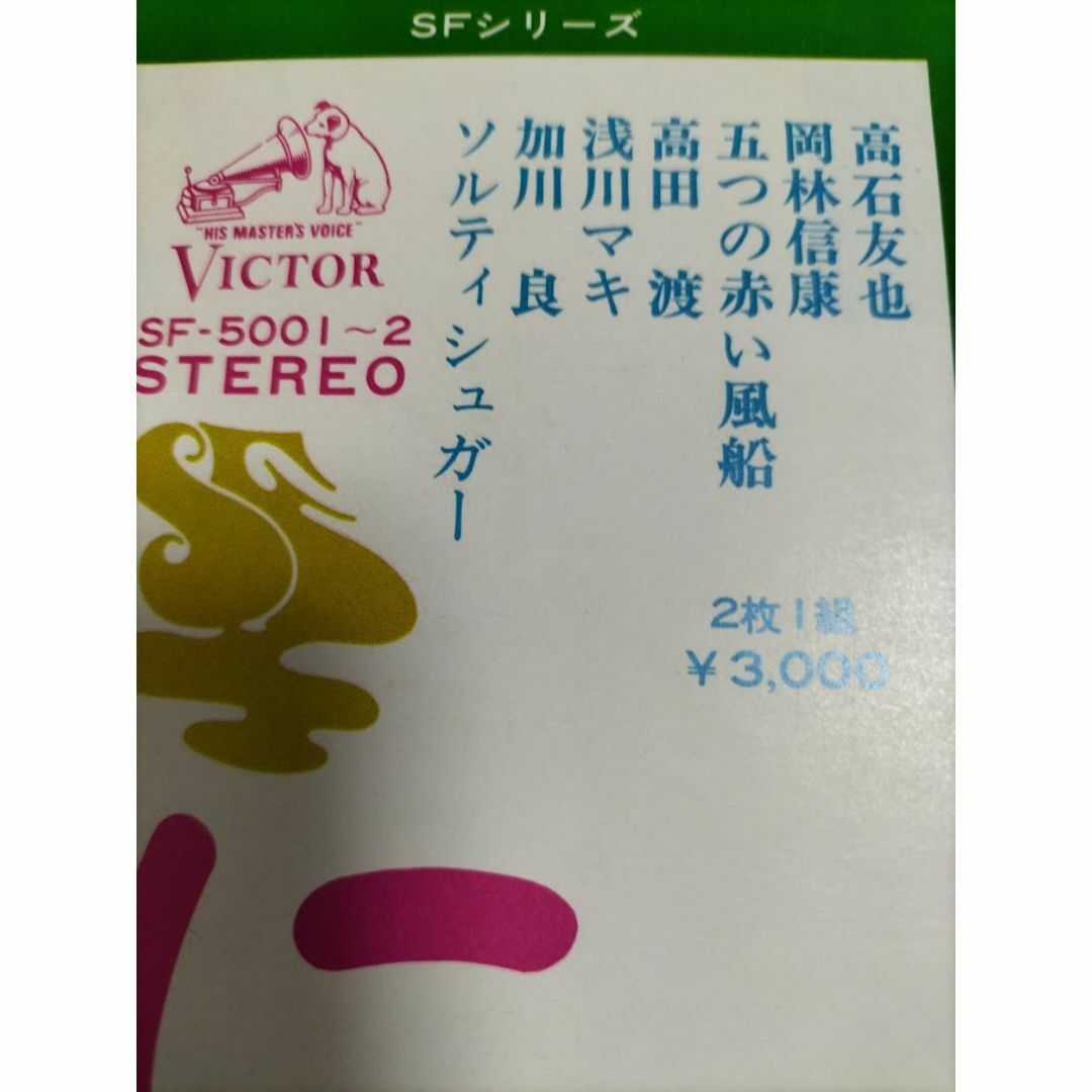 にっぽんふぉーく史Ⅰ/岡林信康ほか　LPレコード（帯封付）　１組２枚 エンタメ/ホビーのCD(ポップス/ロック(邦楽))の商品写真