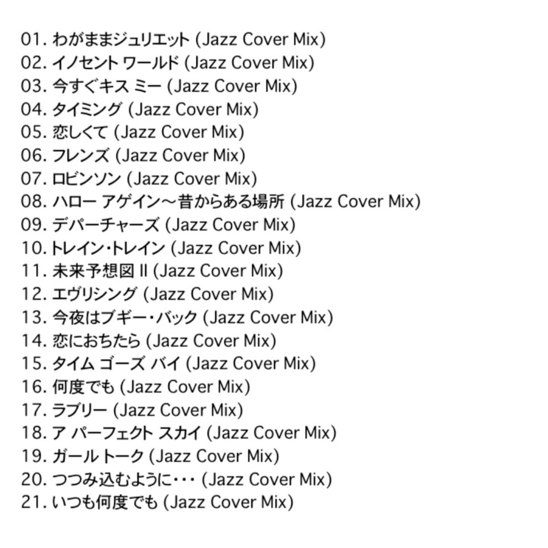 Pure Love 豪華21曲 名曲 Bossa Cover MixCD エンタメ/ホビーのCD(ジャズ)の商品写真