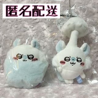 チイカワ(ちいかわ)の寄生されちゃったモモンガマスコット しっぽふんわり...モモンガぬいぐるみ(キャラクターグッズ)