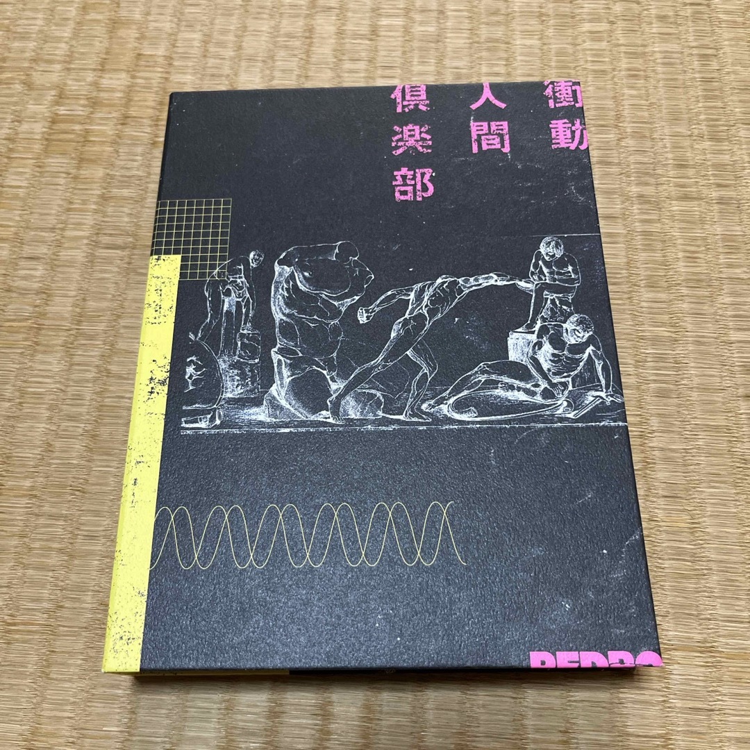 PEDRO「衝動人間倶楽部」[初回生産限定盤 BOX仕様] エンタメ/ホビーのCD(ポップス/ロック(邦楽))の商品写真