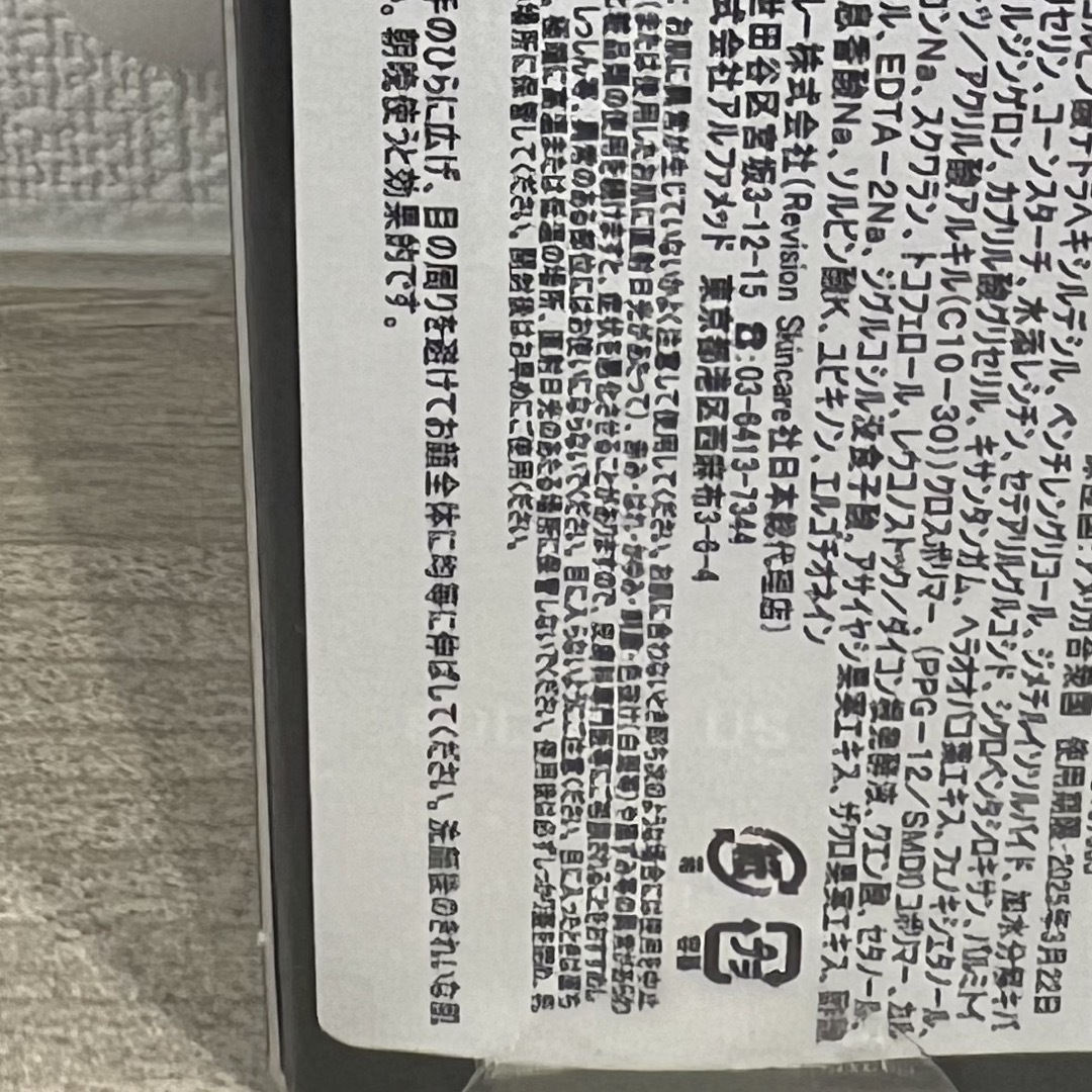 定価21,780円　リビジョンスキンケア　C+コレクティングコンプレックス30% コスメ/美容のスキンケア/基礎化粧品(美容液)の商品写真