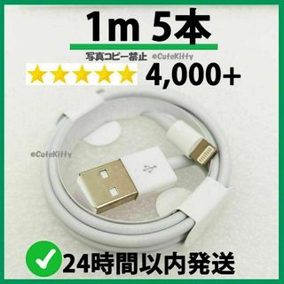 5本 1m iPhone 充電器ライトニングケーブル純正工場取り寄せ品fwe(バッテリー/充電器)