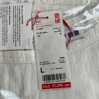 ユニクロ(UNIQLO)のユニクロ イネス コットンボートネックブラウス(シャツ/ブラウス(長袖/七分))