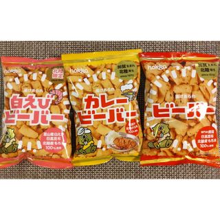 【人気商品】hokka　カレー、白えび、プレーン ビーバー　各1袋(菓子/デザート)