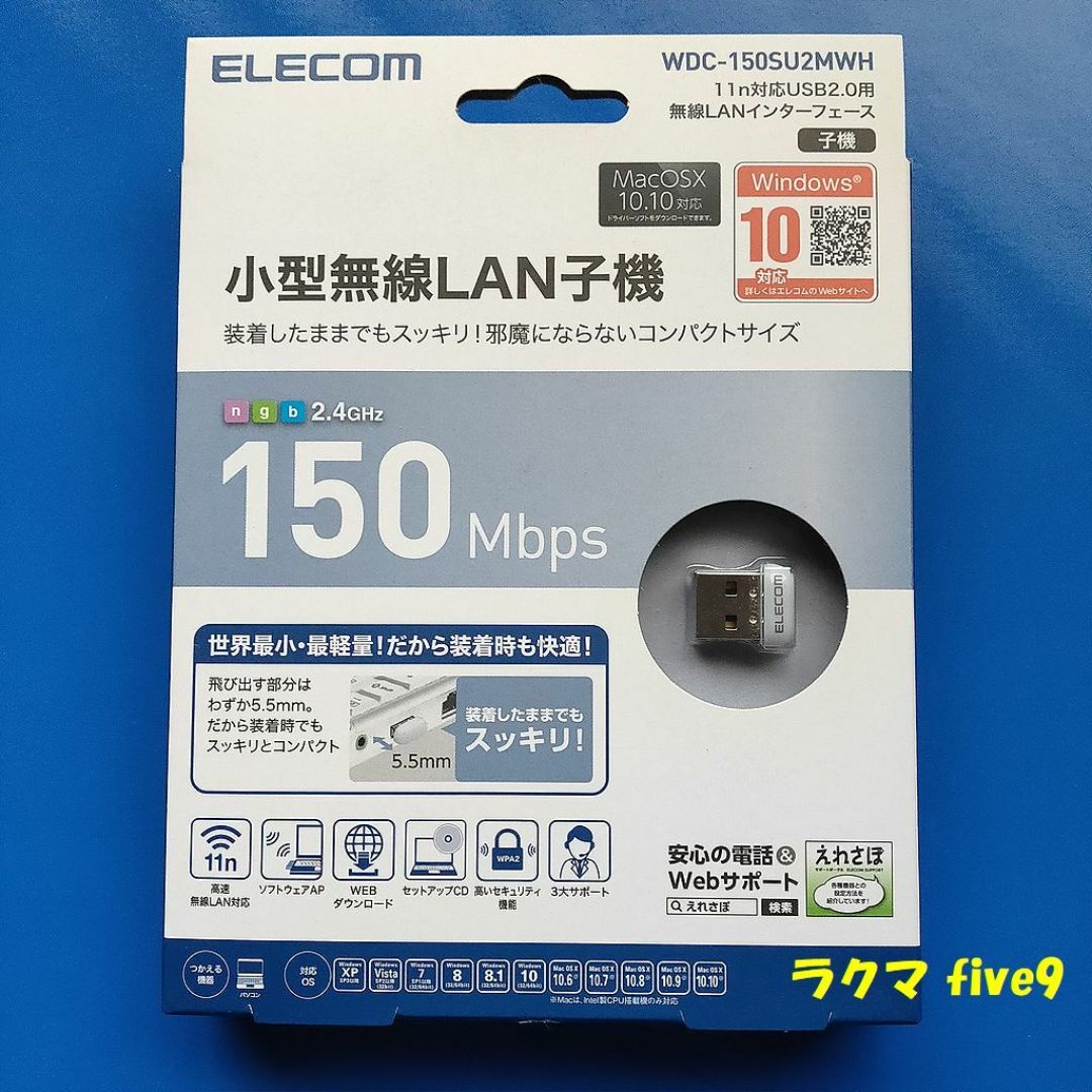 ELECOM(エレコム)の🟩🟨🟥匿名配送 エレコム 小型無線LAN子機 150Mbps スマホ/家電/カメラのPC/タブレット(PC周辺機器)の商品写真
