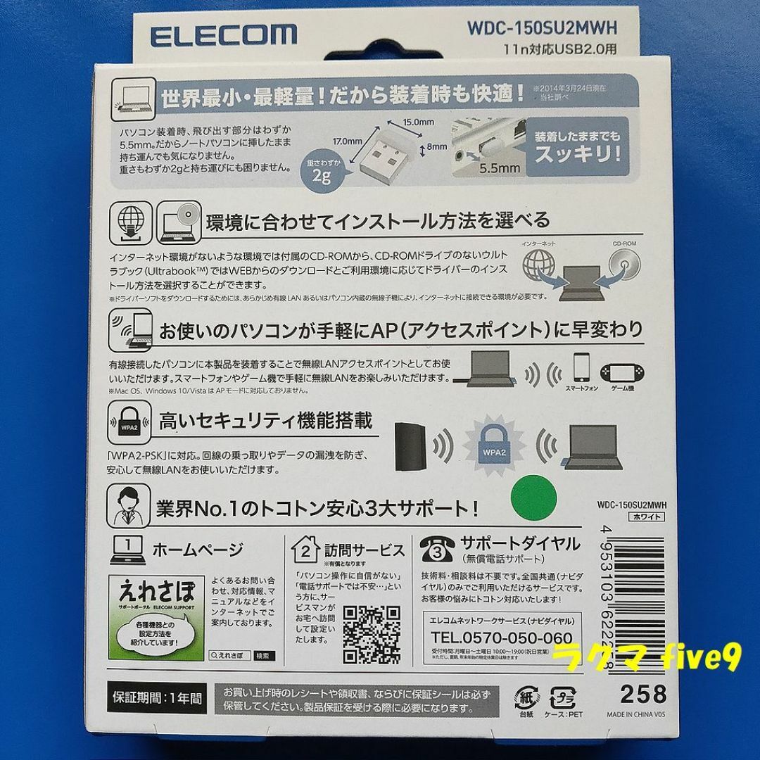 ELECOM(エレコム)の🟩🟨🟥匿名配送 エレコム 小型無線LAN子機 150Mbps スマホ/家電/カメラのPC/タブレット(PC周辺機器)の商品写真