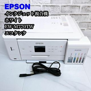 エプソン(EPSON)の【すぐ使えるセット♪】EPSON プリンター　ホワイト EW-M770TW(PC周辺機器)