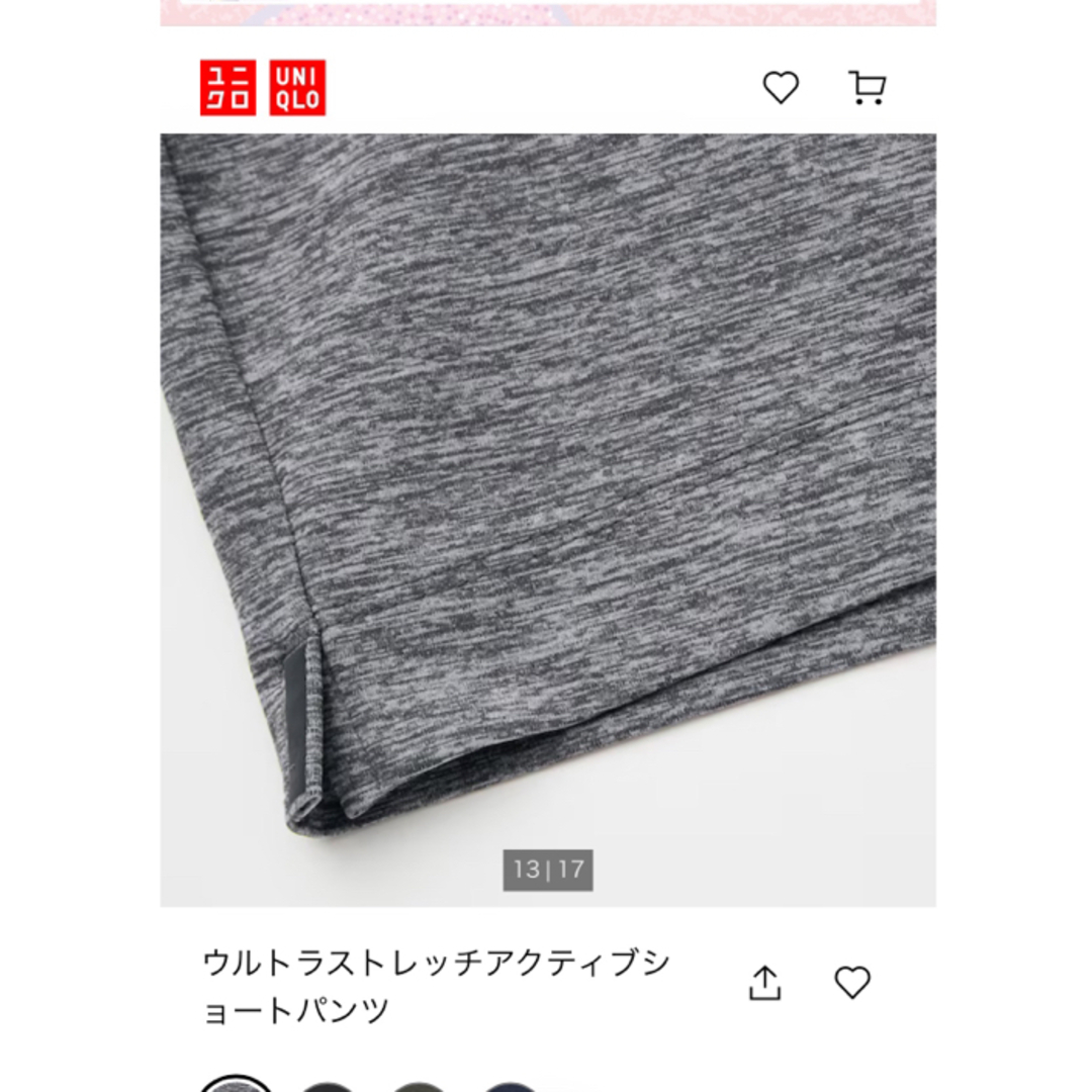 UNIQLO(ユニクロ)のUNIQLO ウルトラストレッチ　アクティブ　ショートパンツ　XS メンズのパンツ(ショートパンツ)の商品写真