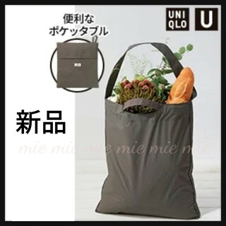 ◆新品　UNIQLO　ユニクロU　ポケッタブルトートバッグ　エコバッグ　グレー◆