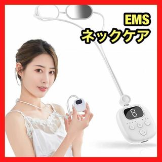 ネックケア リラクゼーション器 ems 温熱 首 肩 ネックリフレッシュ 小型