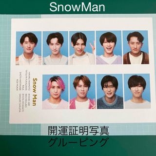 スノーマン(Snow Man)の【SnowMan】TVガイド開運証明写真(グルーピング)(アイドルグッズ)