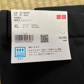 ユニクロ(UNIQLO)のユニクロ感動スリムパンツXL黒(その他)