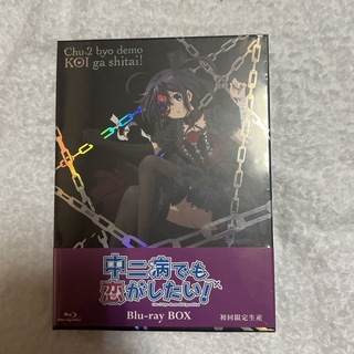 TVアニメ「中二病でも恋がしたい！」Blu-ray　BOX【初回限定生産】 Bl