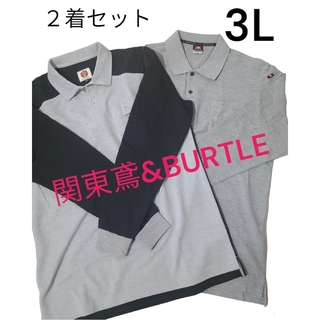BURTLE - 【2着セット】新品未使用 BURTLE バートル 関東鳶 長袖  作業着 3L