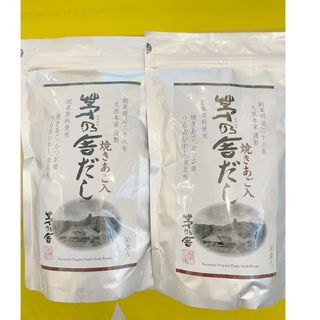 カヤノヤ(茅乃舎)の【新品・未開封品】茅乃舎だし 30袋×２袋セット　茅乃舎のだし(調味料)